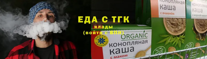 Печенье с ТГК конопля  магазин продажи   Новосиль 