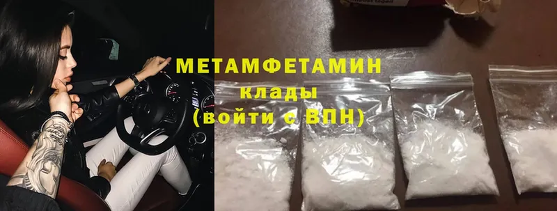 Метамфетамин Methamphetamine  как найти наркотики  Новосиль 